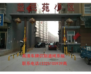 滨州淄博车牌识别安装，高青县做道闸门的厂家，济南冠宇智能科技